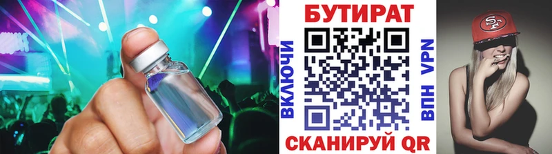 MEGA как войти  где купить наркоту  Сурск  даркнет Telegram  Бутират GHB 