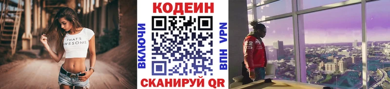 Кодеин Purple Drank  MEGA   сайты даркнета состав  Сурск 