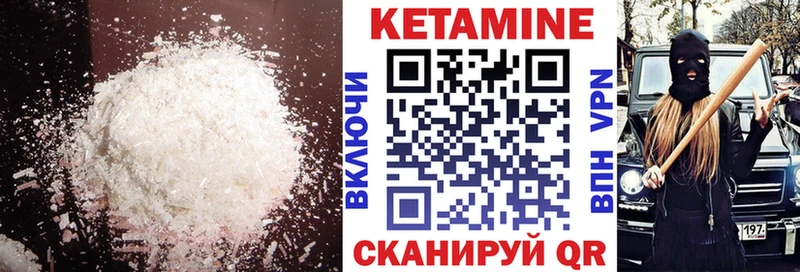 КЕТАМИН ketamine  Сурск 