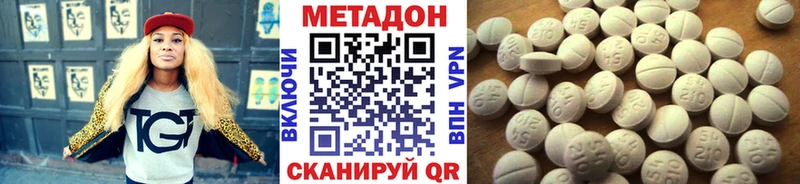 Метадон methadone  Сурск 